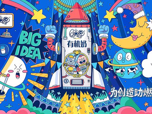 伊利QQ星 X FIREYE