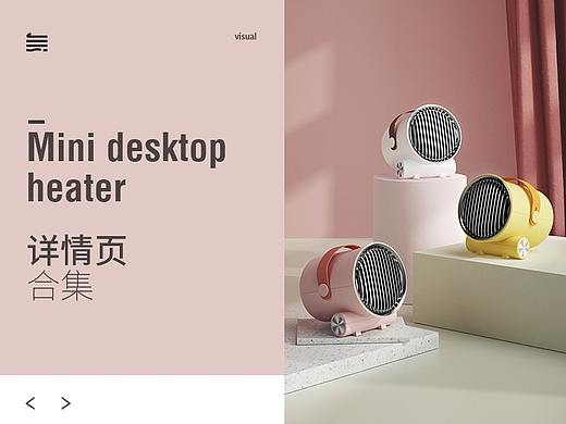 详情页合集