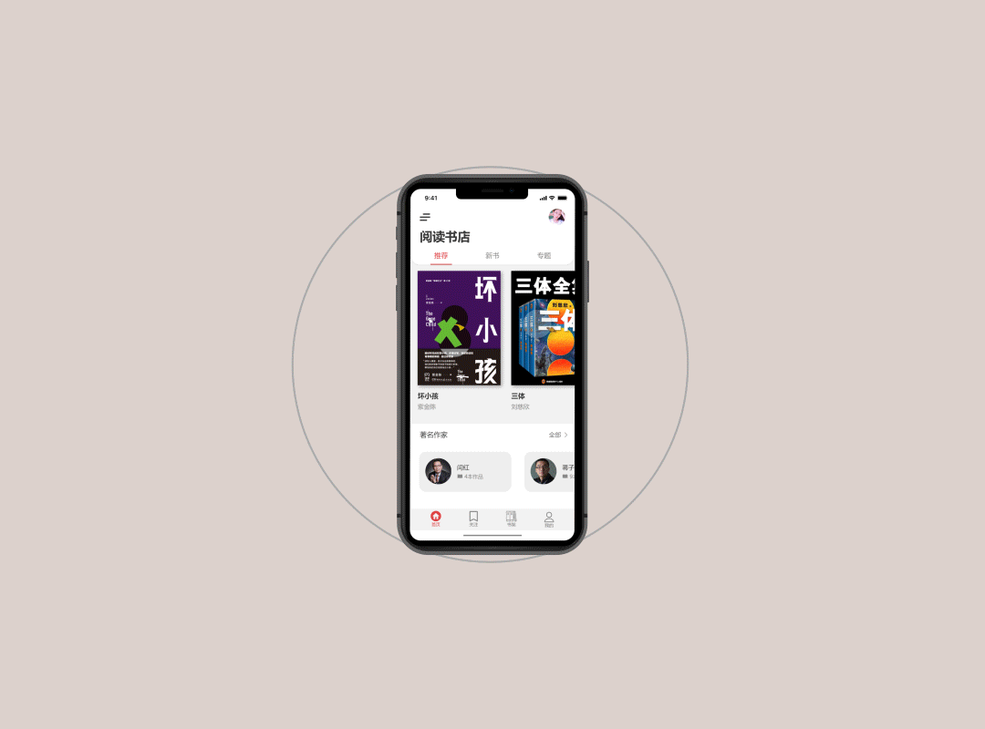 动效页面（图ZMjE4MjYyNjQw） - 动效设计 - 站酷设计师启瑜原创素材 - 站酷ZCOOL