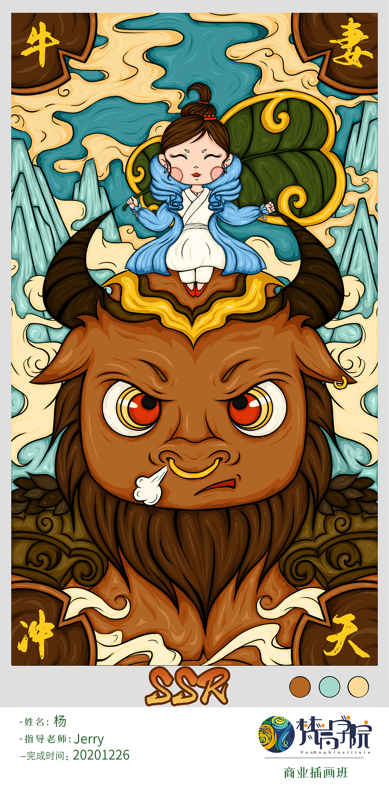 第11期插画班国潮优秀作业（图ZMjM4NjgzMzY4） - 创作习作 - 站酷设计师梵高CG插画原创素材 - 站酷ZCOOL