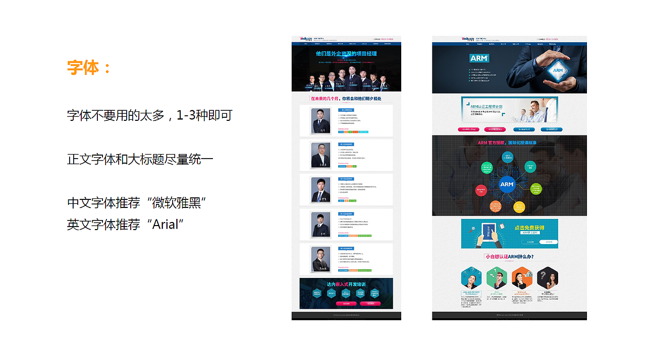 第二部分:文字属性
