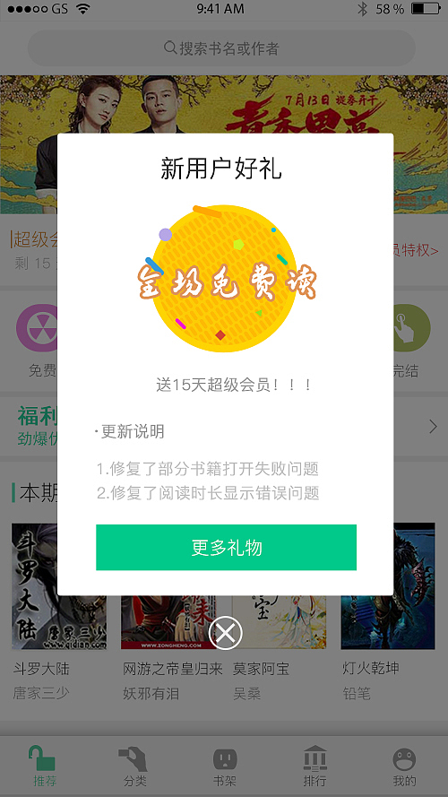 倾城小说项目（图ZODk3MTE2NzY=） - APP界面 - 站酷设计师dsdss原创素材 - 站酷ZCOOL