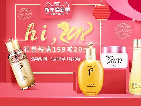 换新季2（个人主页-ZMjU3MjA2NDg=） - 其他平面 - 站酷设计师zl951993907原创素材 - 站酷ZCOOL