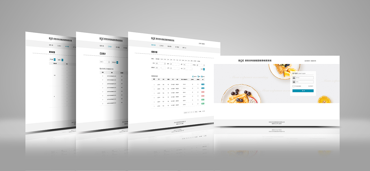 办公系统（图ZMTA4MDQ2NDA4） - 其他网页 - 站酷设计师风云之志原创素材 - 站酷ZCOOL