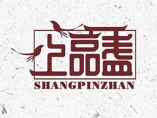 一款燕窝logo标志设计/