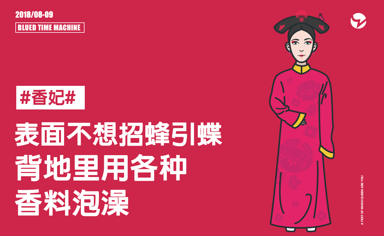 穿越回清朝，你会是哪个经典角色（图ZMTI4MDk0NjUy） - 商业插画 - 站酷设计师田十三彪原创素材 - 站酷ZCOOL