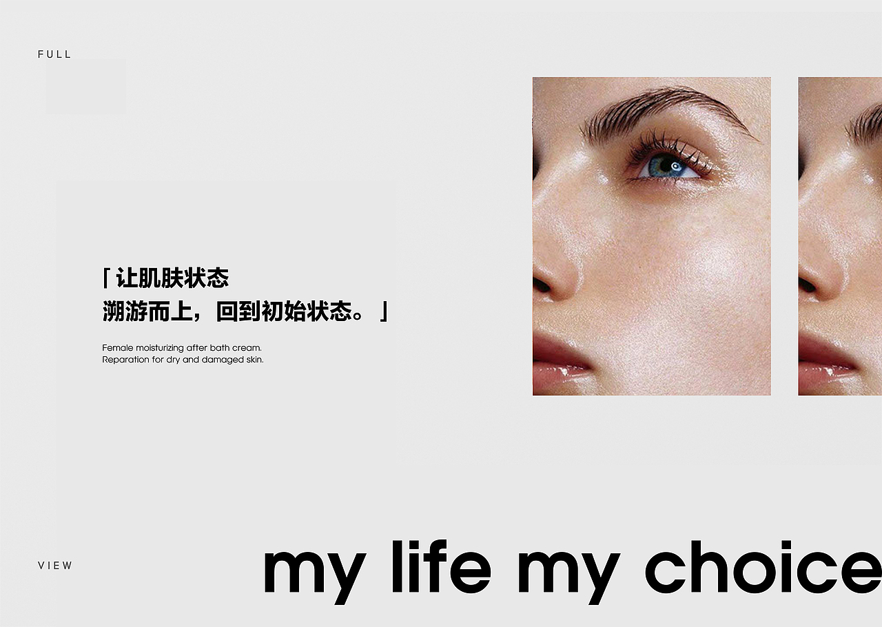 2019 MEATS DESIGN | MRROWYAN 护肤品牌设计