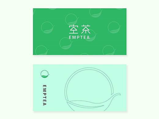 空茶-茶饮品牌设计