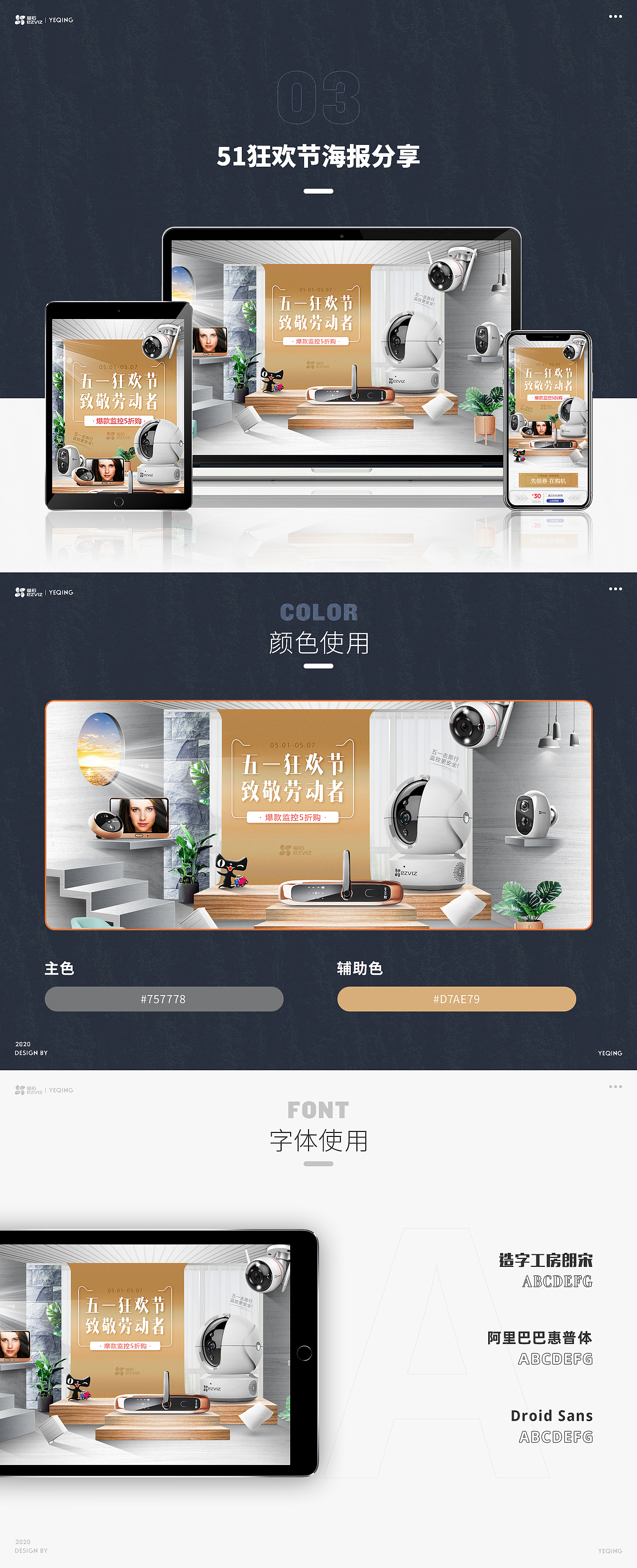 2020年度萤石电商海报作品合集(图ZMjQxMjkxNzYw) - 电商 - 站酷设计师Leaves清原创素材 - 站酷ZCOOL
