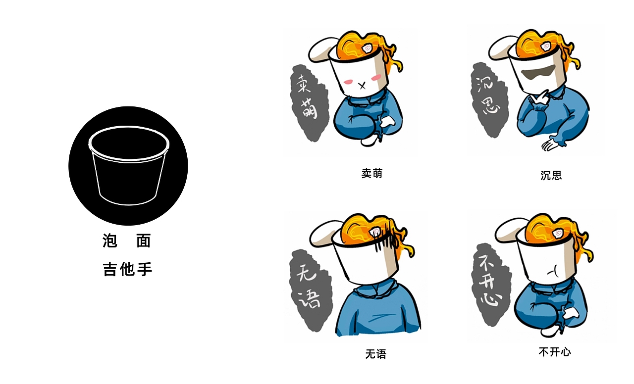 VI品牌设计、IP形象设计、logo设计《垃圾音乐节》