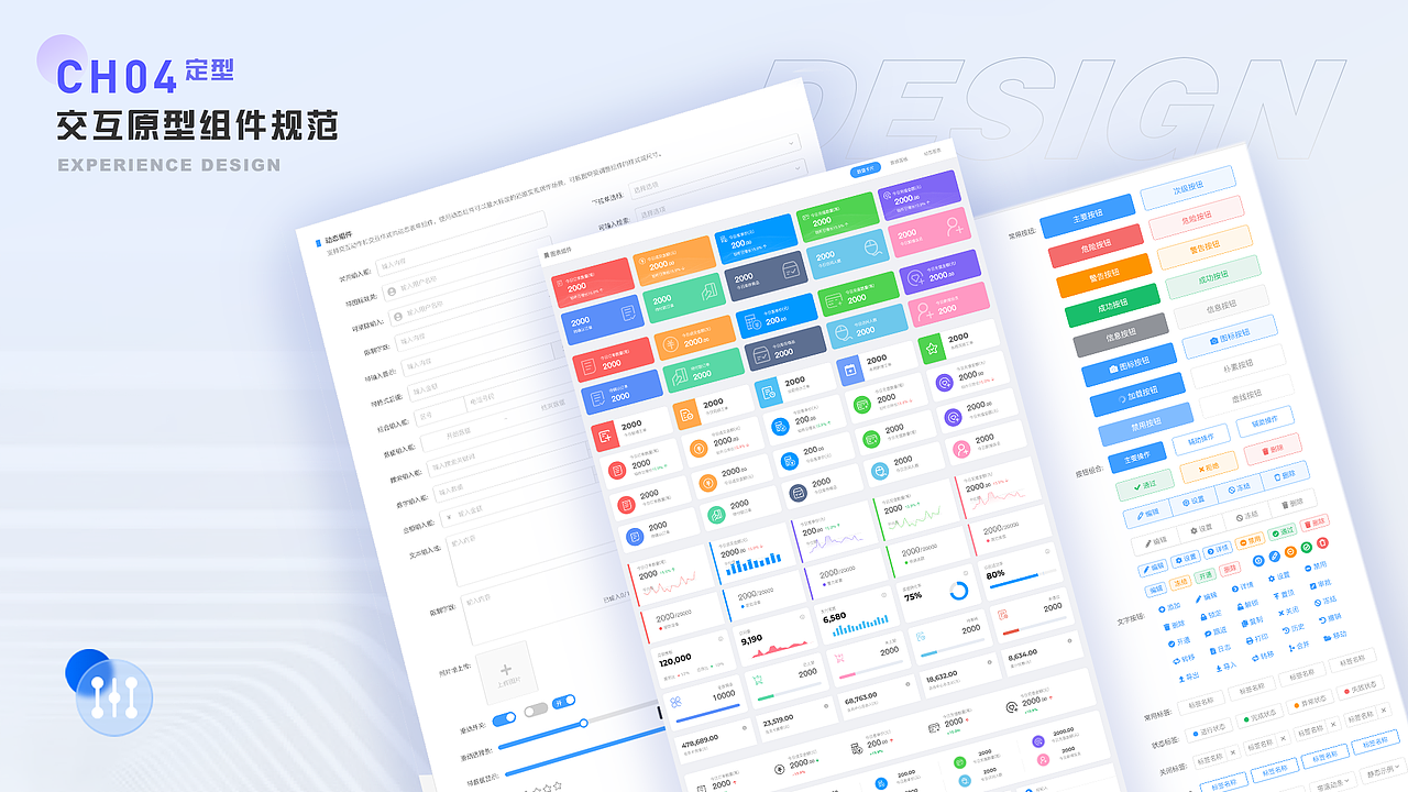 2021-2022作品集（图ZMjkwODgwNzky） - 软件界面 - 站酷设计师夜尽天明了原创素材 - 站酷ZCOOL
