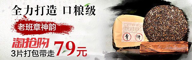 茶叶--钻展图（图ZMzU0OTQwMDA=） - 其他平面 - 站酷设计师派生视觉原创素材 - 站酷ZCOOL