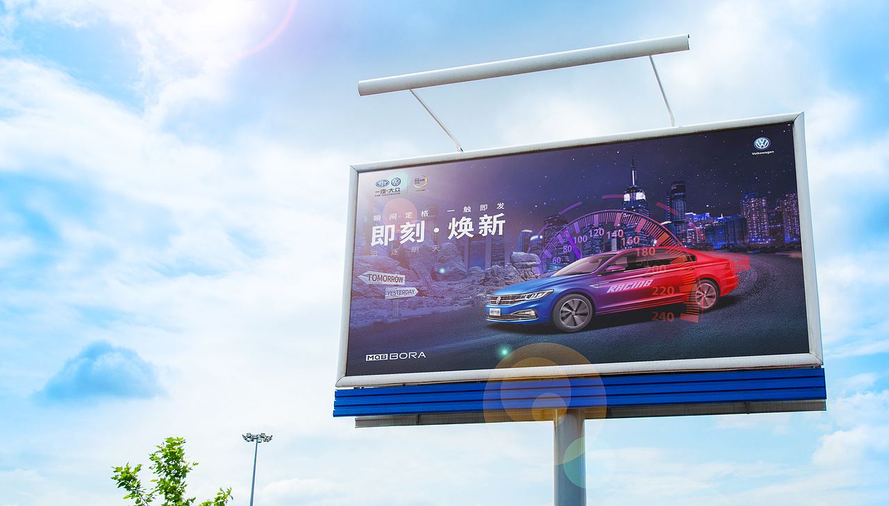 追逐明天——宝来