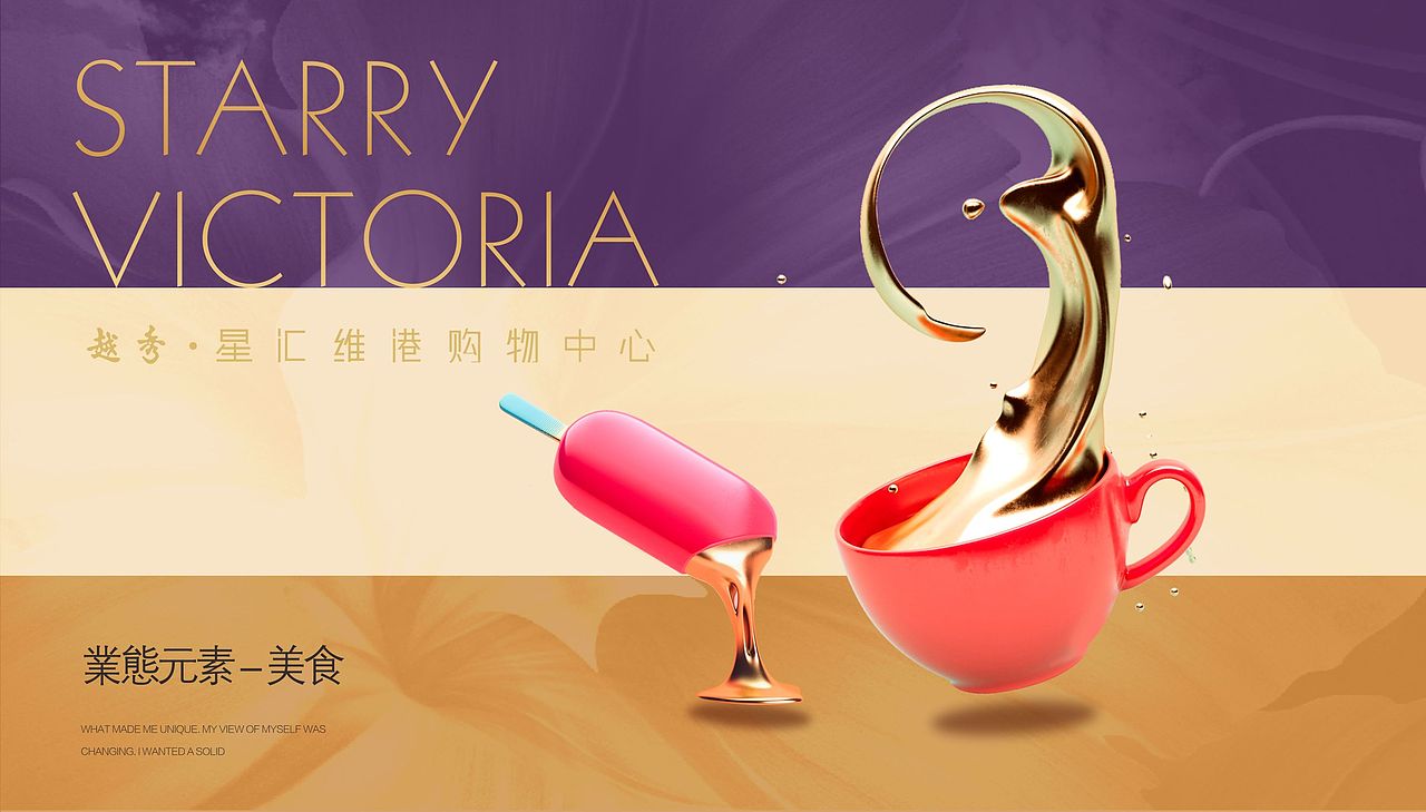 武汉维港购物中心（图ZMTIwNTQ2NzY4） - 海报 - 站酷设计师河蟹呀原创素材 - 站酷ZCOOL