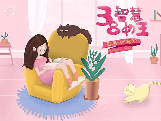 手绘三八女王节首页