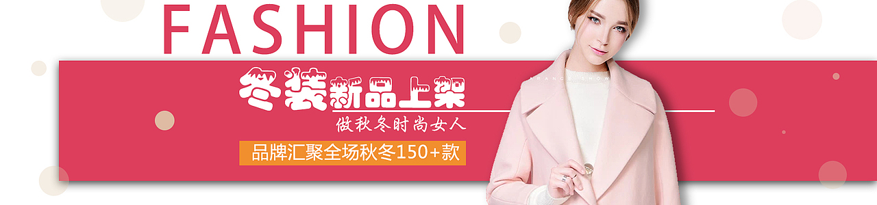 服裝類電商banner（圖ZMTU4MDgyNzQ0） - 宣傳物料 - 站酷設(shè)計(jì)師迷了個(gè)咪原創(chuàng)素材 - 站酷ZCOOL