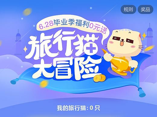 H5_旅游