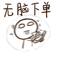 微信表情包——网嗨流行语（图ZMjM3OTI2NzY4） - 其他 - 站酷设计师大明May原创素材 - 站酷ZCOOL