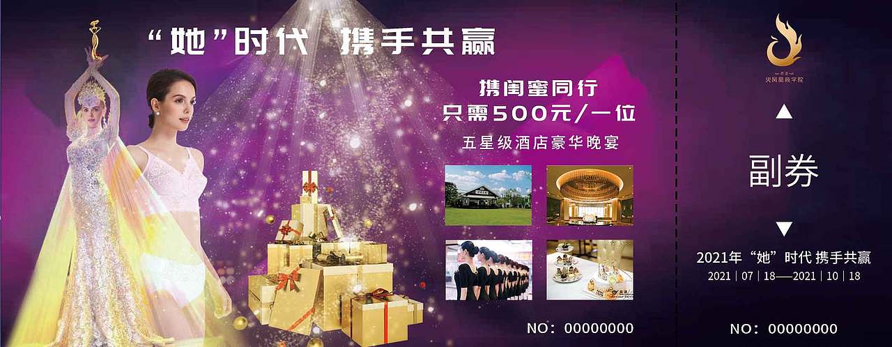 海报、banner。。。（图ZMjYzMzM1ODEy） - 其他平面 - 站酷设计师QIONGZHIHUA原创素材 - 站酷ZCOOL