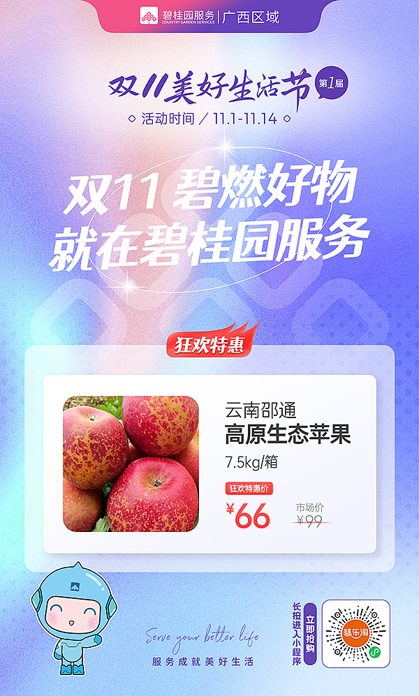 雙11團購商品海報（圖ZMjc5Mzc2MDIw） - 海報 - 站酷設(shè)計師一顆土豆M原創(chuàng)素材 - 站酷ZCOOL