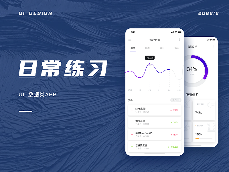 整个飞机稿（图ZMjk1MDI0NjAw） - APP界面 - 站酷设计师剑谱第一页原创素材 - 站酷ZCOOL