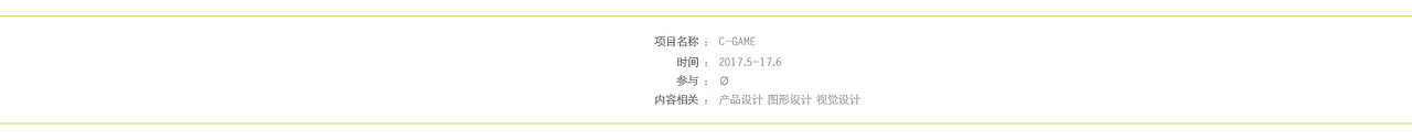 毕业设计 | C-GAME#青春答卷2017#（图ZODEwMDE2NzI=） - 电子产品 - 站酷设计师自扰之原创素材 - 站酷ZCOOL