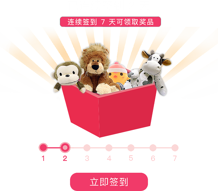 签到弹窗 弹窗页面（图ZMTI2NjY5OTYw） - APP界面 - 站酷设计师努力学习的小疯子原创素材 - 站酷ZCOOL