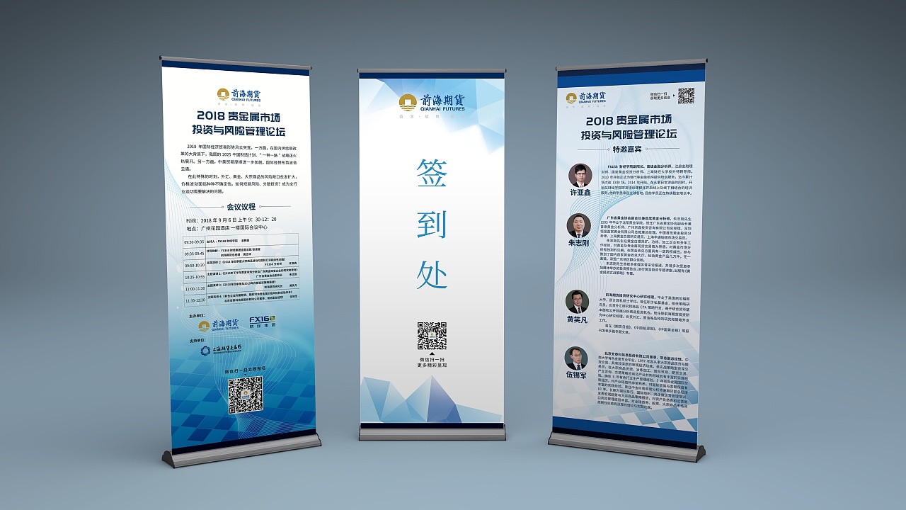 2018年下半年易拉宝汇总