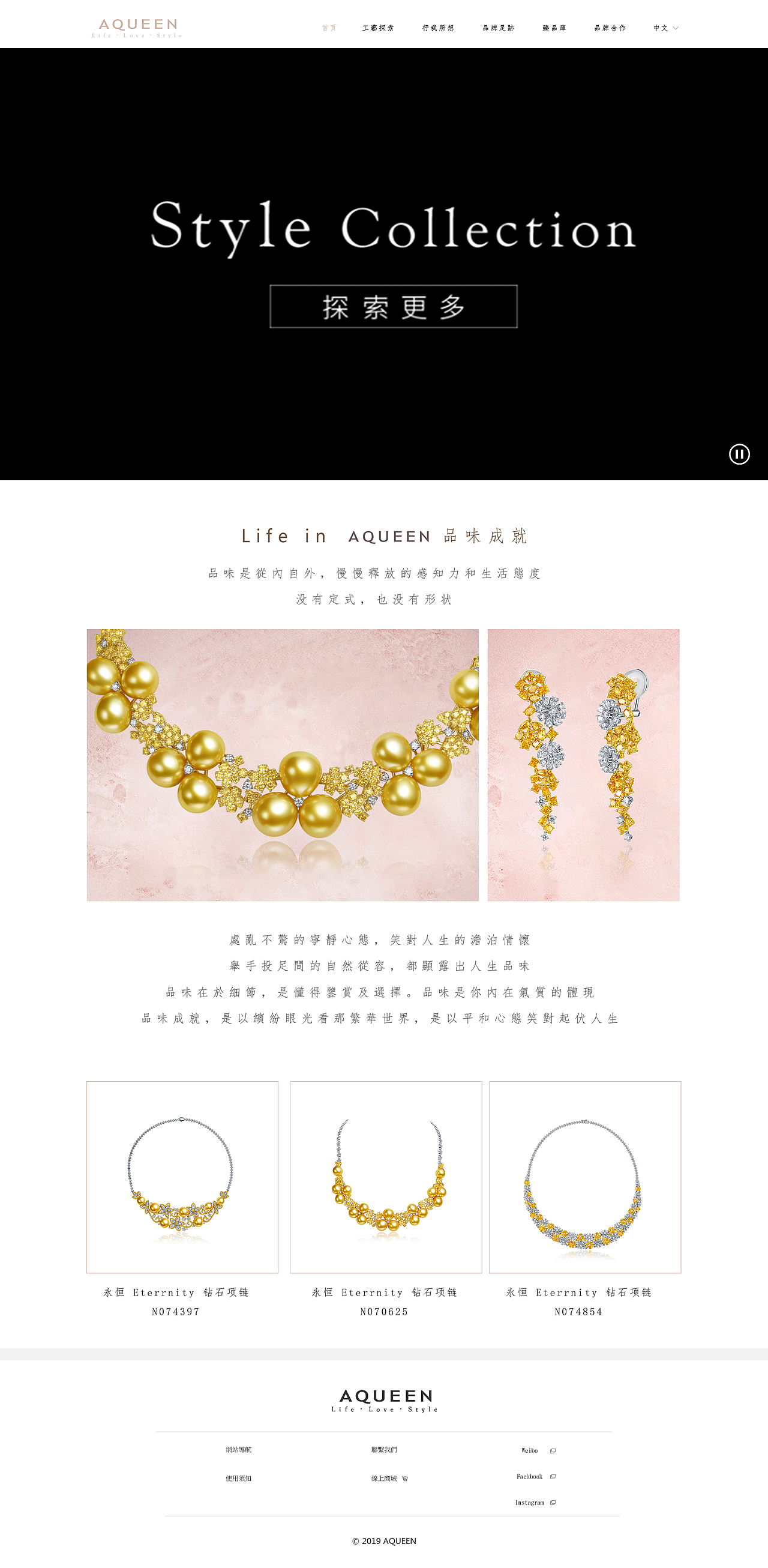 AQUEEN珠宝官网（图ZMjAwMDg0OTA4） - 企业官网 - 站酷设计师奶泡最可爱喽原创素材 - 站酷ZCOOL