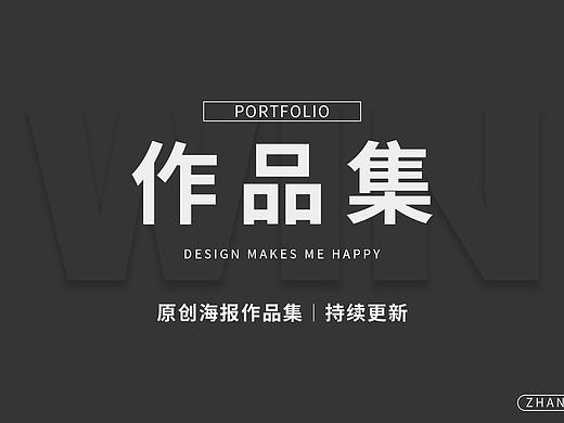 母婴海报设计原创作品【持续更新】