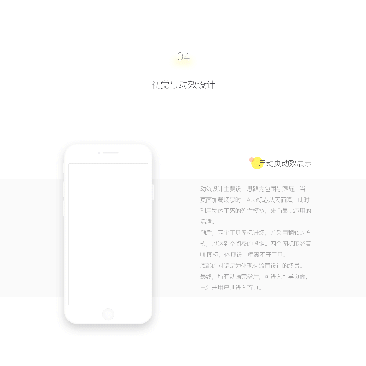 UI DESIGNER(图ZNjk2NzUwNzI=) - APP界面 - 站酷设计师小胳膊儿原创素材 - 站酷ZCOOL