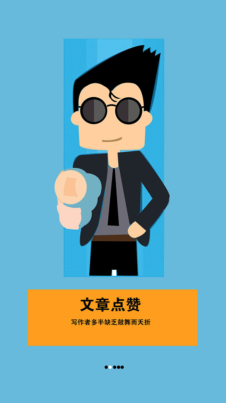 卡通人物引导页