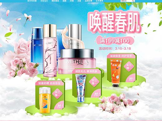 春日专题（个人主页-ZMjcyMzQxNzY=） - 电商 - 站酷设计师天天阙歌原创素材 - 站酷ZCOOL