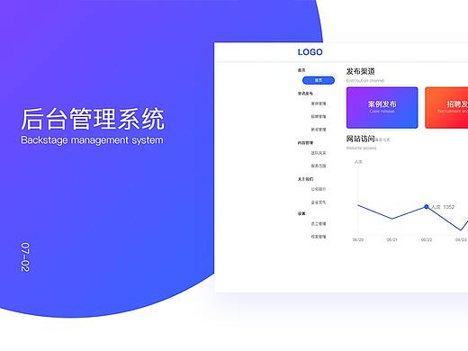 后台