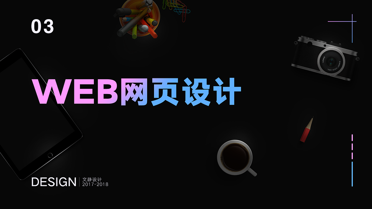 UI作品集资源分享 UI面试作品集