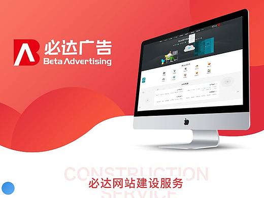 必达广告公司介绍详情图