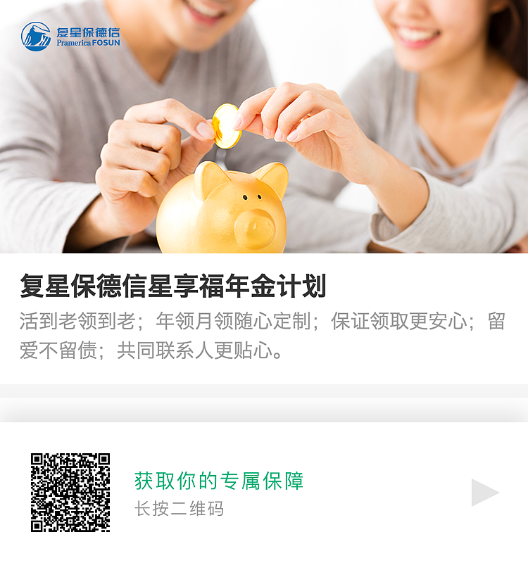 全网性价比最高保险合集(可投保)