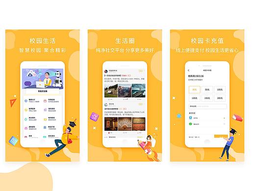 兰大校园APP