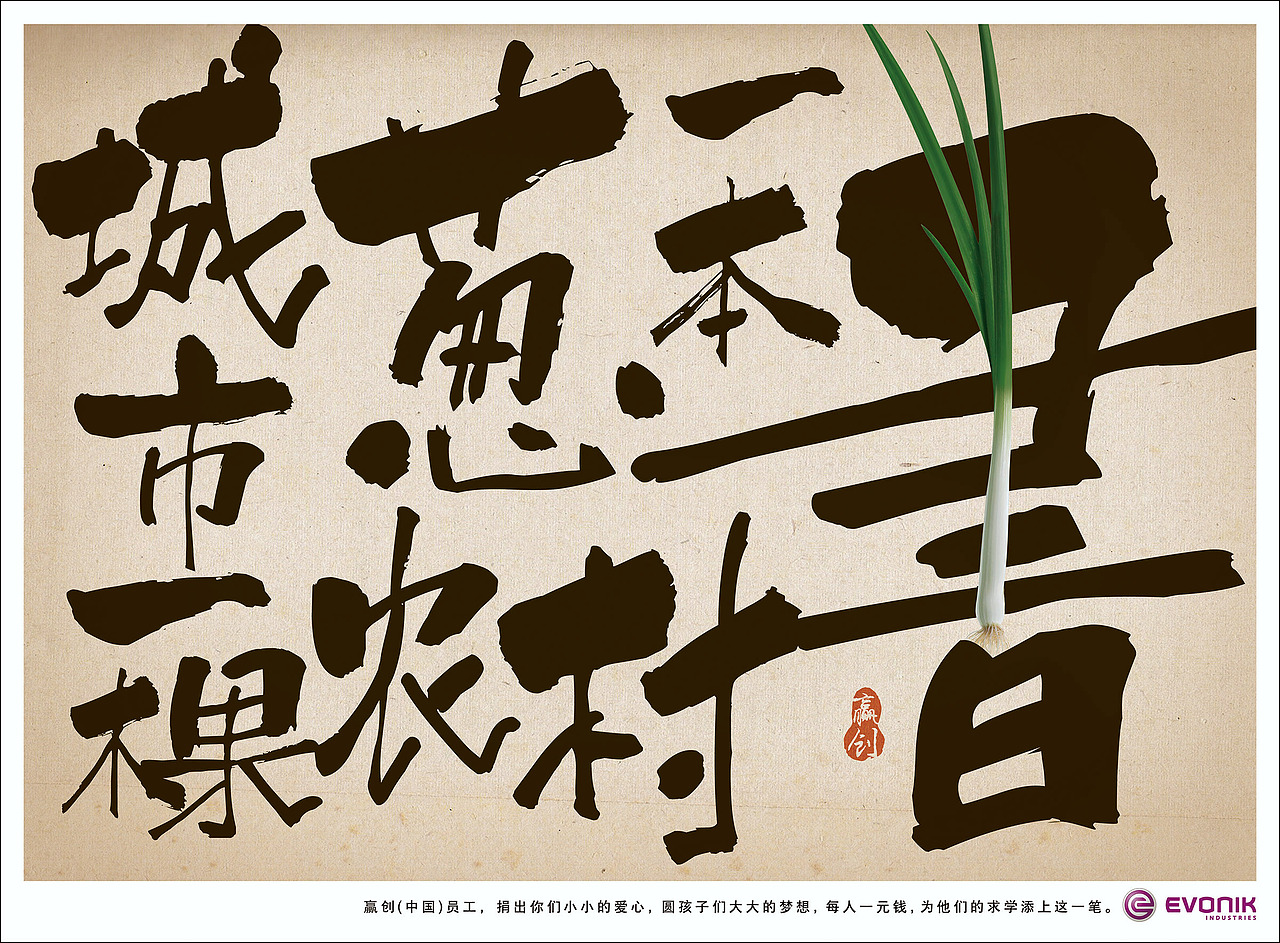 公益海报——圆一个梦（图ZMjMyNjEzODc2） - 海报 - 站酷设计师一象品牌设计原创素材 - 站酷ZCOOL