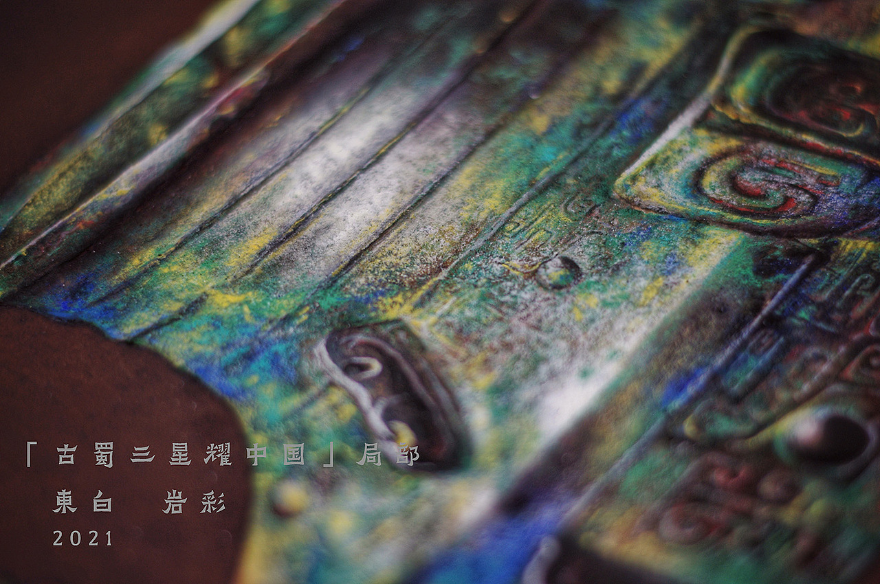 【岩彩·三星堆】古蜀三星耀中国