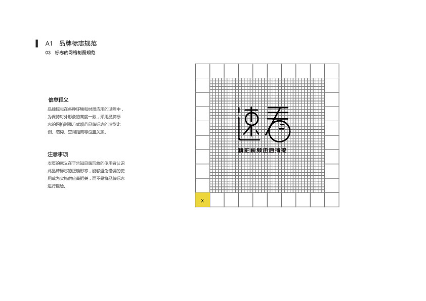 新浪微博旗下品牌——速看(短视频App)VI设计