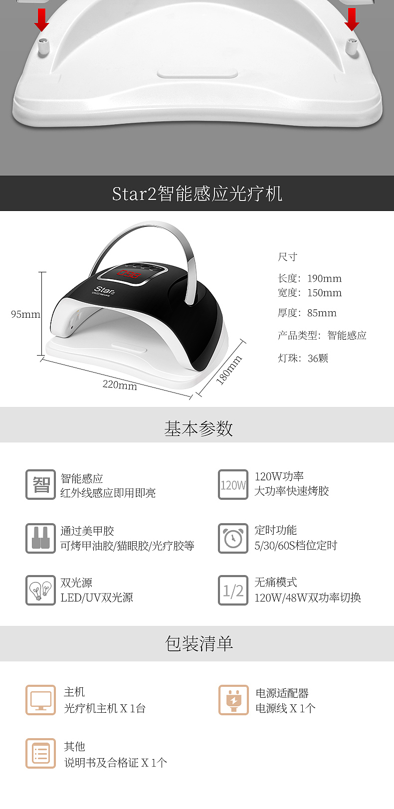 美甲灯详情（图ZMjExOTAwMDg0） - 电商 - 站酷设计师773898210原创素材 - 站酷ZCOOL