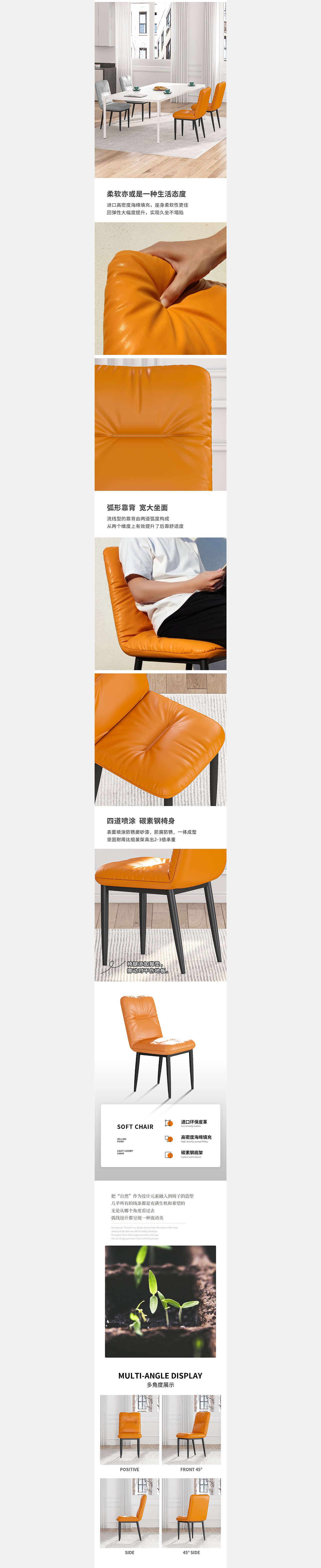 北欧风简约餐椅详情页（图ZMjc4NjMzNzMy） - 电商 - 站酷设计师斜方肌原创素材 - 站酷ZCOOL