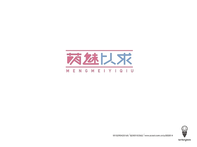 懒羊可乐字迹选212例（图ZMTQ0OTYyNzY=） - 字体/字形 - 站酷设计师懒羊可乐原创素材 - 站酷ZCOOL