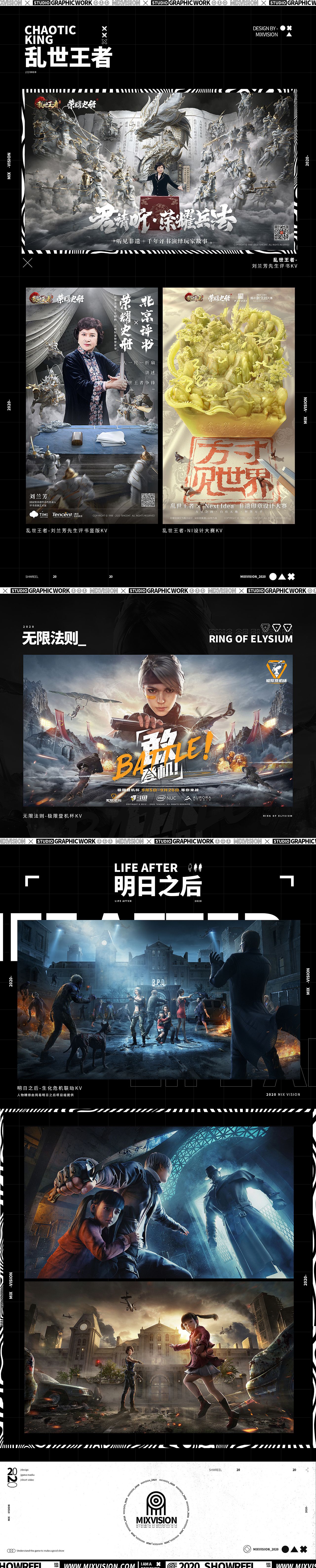 【混合体】2020 showreel