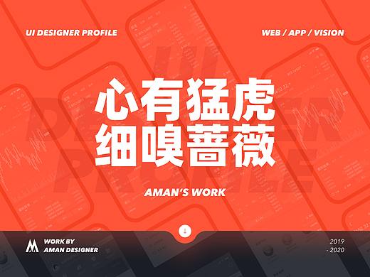 心有猛虎，细嗅蔷薇——2021