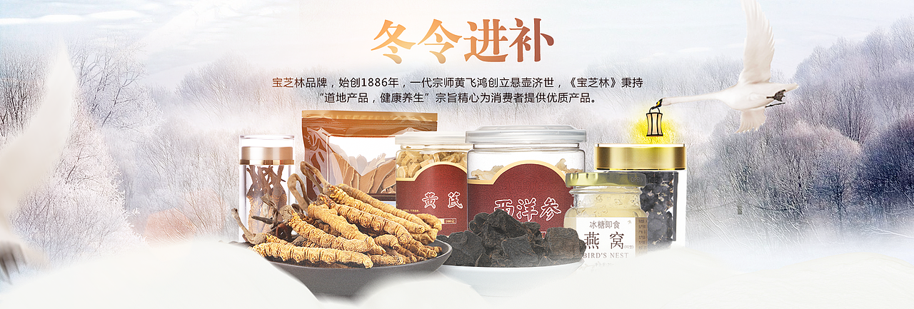 四季海报-冬（图ZOTY4ODYwOTY=） - 电商 - 站酷设计师ZEVeNe原创素材 - 站酷ZCOOL