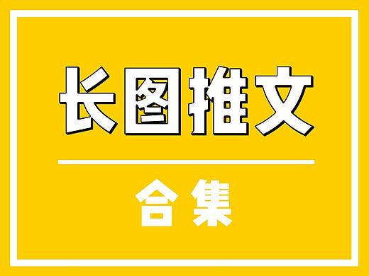 长图