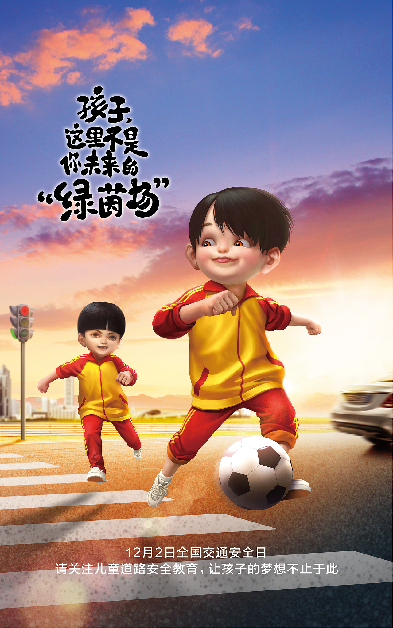 滴滴公益插画（图ZMTYxOTg0NDgw） - 商业插画 - 站酷设计师大葱大大葱原创素材 - 站酷ZCOOL