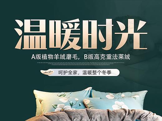 四件套
